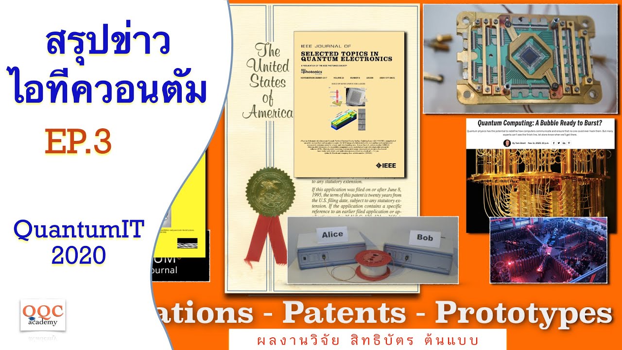 Publication-Patent-Prototype