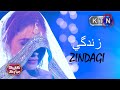 HEER TELEFILM | ZINDAGI SONG  | Only On KTN ENTERTAINMENT