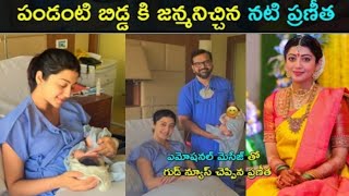 Pranitha S New Born Baby Girl Photo Goes To Vairal