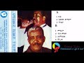Mahmoud Ahmed Full Album | ማህሙድ አህመድ 1987 ዓ/ም አልበም | Ethiopian Music