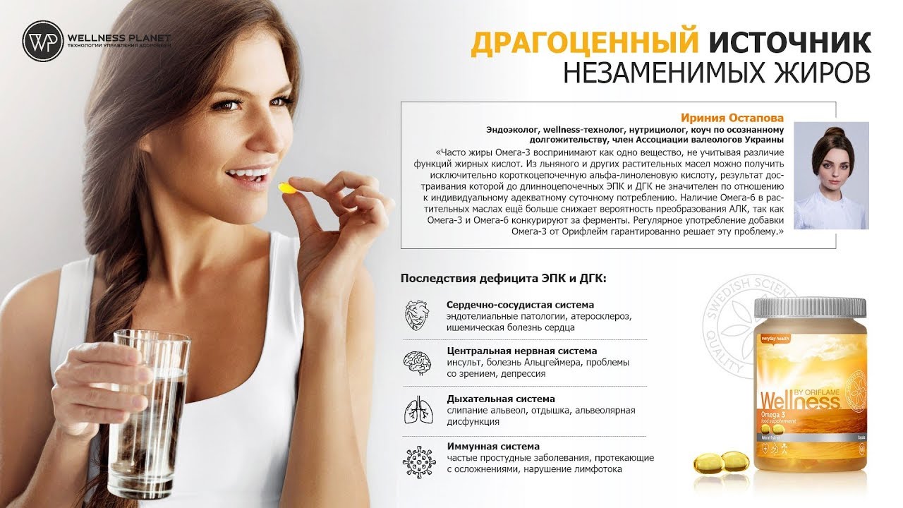 Нужен ли беременным омега 3 62