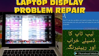 Laptop Repair | Display Repair | PC Repair | Computer Repair | Display Problem | No Display | RAM
