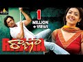 Raana Telugu Full Movie | Arjun, Kajal Aggarwal, Nana Patekar | Sri Balaji Video
