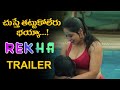 Rekha Telugu Movie Official Trailer | #RekhaTrailer | 2020 Telugu Trailers | Filmyfocus.com