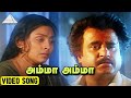 அம்மா அம்மா(Female) Video Song | Uzhaippali Movie Songs | Rajinikanth | Sujatha | Ilaiyaraaja