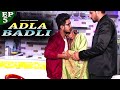 अदला बदली | Adla Badli |  ناجائز | Crime Story | An Indie Digital Original Short Film