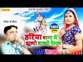 हरिया बागा में झूल्यो घाल्यो पेमल -Tejaji Maharaj Superhit Song | Gajendra Ajmera  | Rajasthani Song