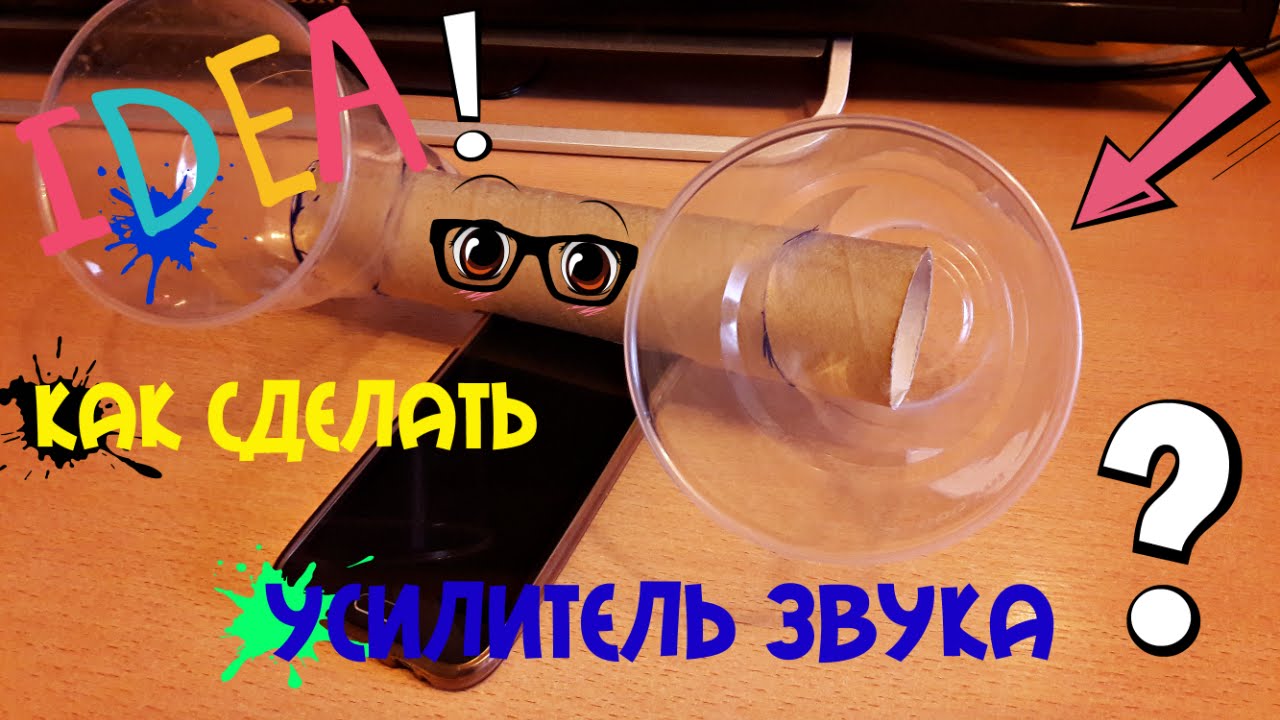 Как сделать усилитель звука для телефона Как сделать усилитель звука для телефона