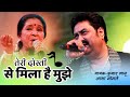 Teri Dosti Se Mila Hai Mujhe ~ ((( Jhankar ))) Full HD - Song | Asha Bhosle, Kumar Sanu Hits !