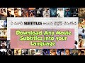Subtitles download in Telugu | download Subtitles for Any Language Movie |Any Language Movi Subtitle