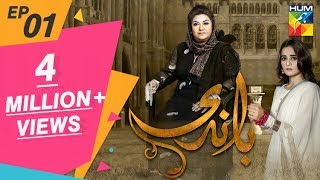 Baandi Episode #01 HUM TV Drama 14 September 2018