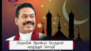 2020-05-24 | Nethra TV Tamil News 7.00 pm