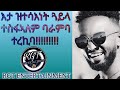 Eritrean - Tesfalem ( Baramba) Best Hot Guayla / ተስፋኣለም ( ባራምባ ) ጽራይ ጓይላ