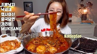 캡사이신낙곱새 중국당면 가리비 먹방 mukbang Stir-fried Seafood 炒海鲜 อาหารทะเล منتجات بحريّة، نتاج بحريّ