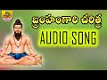 Bramham Gari Charitra || Ramadevi Devotional Songs || Bramham Gari Kalagnanam (Telugu)-Part 3