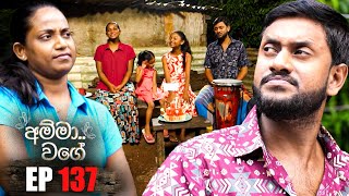 Amma Wage  | Episode 137 | 23rd June 2024