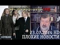 Дочь Путина выгоняют из Голландии? Украина станет ядерной? Налог солидарности • ARTPODGOTOVKA