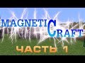 [Оф.Обзор][1.7.10] Magneticraft - Индустрия по-взрослому - часть 1 - S3-EP25
