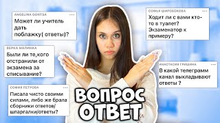 Вся Правда Об Огэ 😰