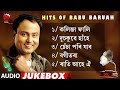 BABU BARUAH SUPERHIT SONGS | ASSAMESE MODERN JUKEBOX | NK PRODUCTION | SERIES 45