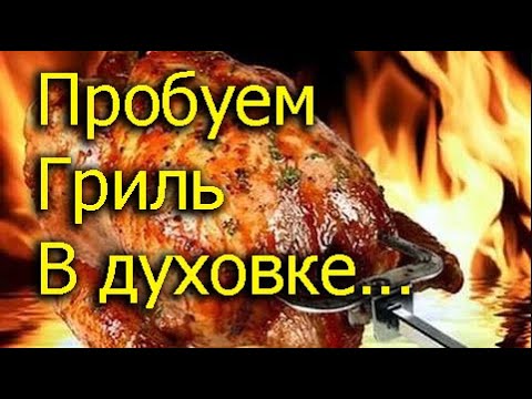 Как пожарить курицу в электрической духовке