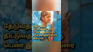 Nandri Sollave Unaku Song Whatsapp Status...