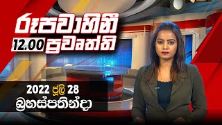 2022-07-28 | Rupavahini Sinhala News 12.00 pm