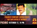 Vazhakku (Crime Story) - "Finance Company Owner Made Sex Tape With 27 Women" (17/10/2014) Promo