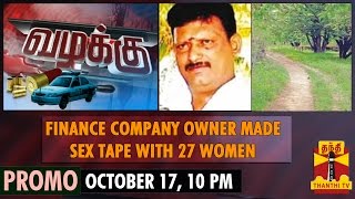 Vazhakku Crime Story - Finance Company Owner Made Tape With 27 Women 17102014 Promo