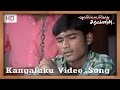 Pudhukottaiyilirundhu Saravanan - Kangaluku Video Song | Dhanush, Yuvan Shankar Raja