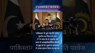 5 February 2023 Current Affairs Daily Current Affairs Daily News Today News