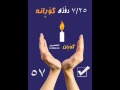 bangashai listi gorran gorani xosh kurdi kurdish slemany nawshirwan mustafa kurdistanpost