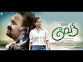 Malayalam Movie - Vetta Song - Raavu Maayave