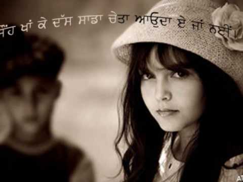 Evein na ladeya kar - Master Saleem