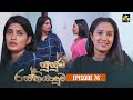 Susum Rasthiyaduwa Episode 76