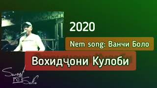 Вохидҷони ☄Кулоби🎶🎙Ванҷи Боло📲🎵🎼