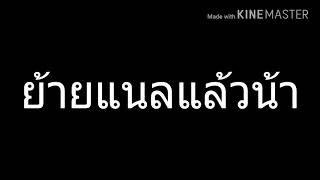 บายยย ชองใหมใตคลป