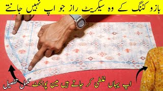 Sleeves Armhole Ki Perfectcutting Bazo Cutting Ka Tarika Sleeves Cutting Tin