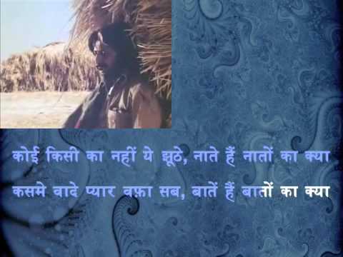 Kasme Waade Pyar Wafa (H) - Upkar (1967)