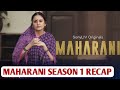 Maharani Season 1 Recap | Maharani season 1Ending Explained | Maharani Sonyliv Recap | Maharani