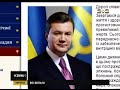 Video Звернення Януковича