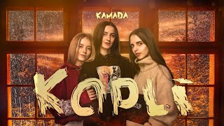 Kamada - Капли (Премьера Песни, 2020)