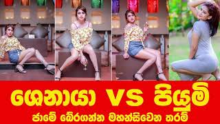 පයම හසමල ශනය දශන සලසම කල දරකථන සවදය Piumi Hansamali Shenaya Deshani