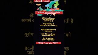 यरप महदप क परमख तथय Cl 6