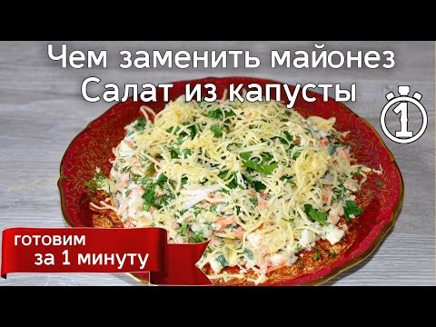 Вкусные салаты рецепты новые без майонеза Вкусные салаты рецепты новые без майонеза