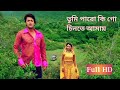 Tumi Paro Kigo Chinte Amay | HD Video | Shap Mochan | Jishu | Meghna | Subha Entertainment