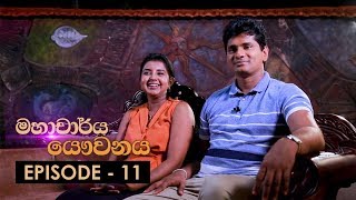 Mahacharya Yauvanaya | Episode 11 - (2018-04-21)