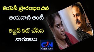 Actress Jayavani Started Visual Effects Company Chilly News