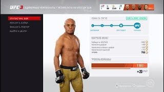 EA SPORTS™ UFC® 3_20190624060445