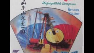 1992年 Stylers 乐队 时代乐难忘的旋律 Non Stop 来格通 专辑 12首 1992年 Stylers 乐队 时代乐难忘的旋律 Non Stop 来格通 专辑 12首